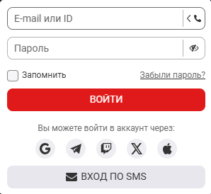 Форма входа в личный кабинет Bet2Fun